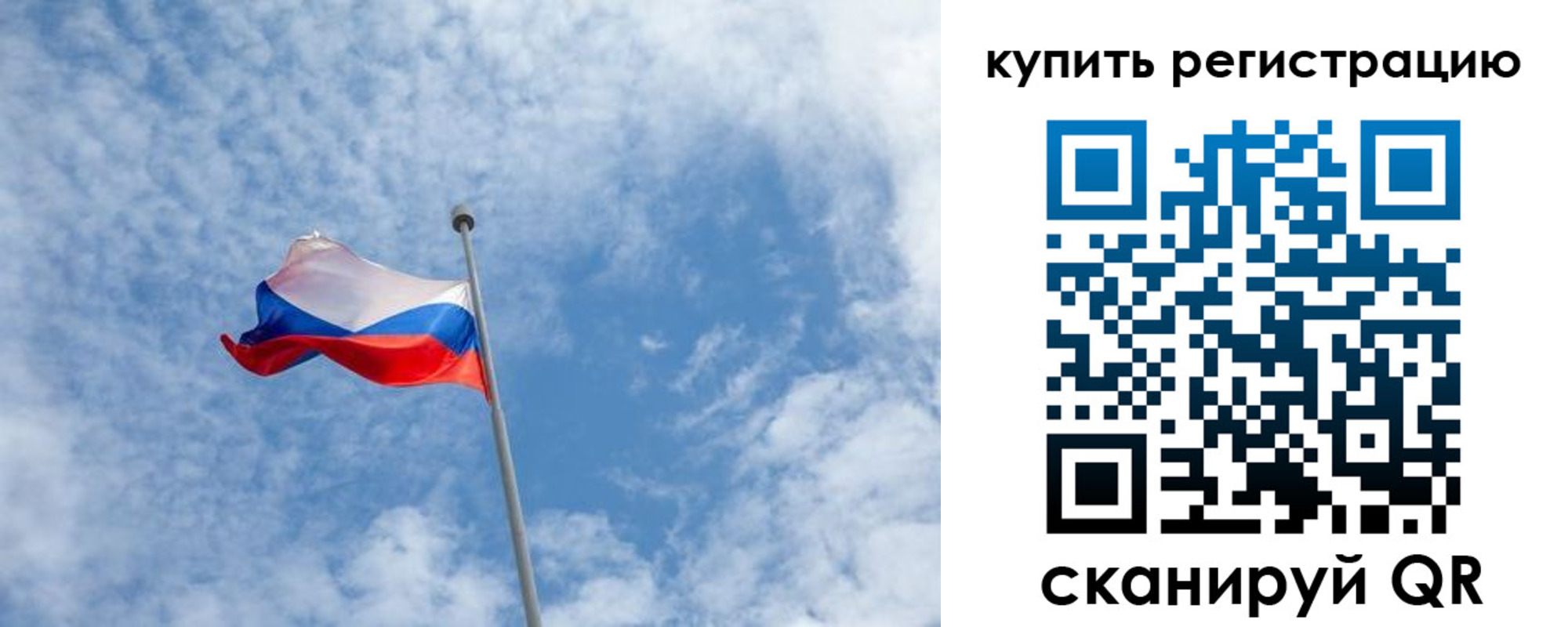 временная регистрация купить в Партизанске