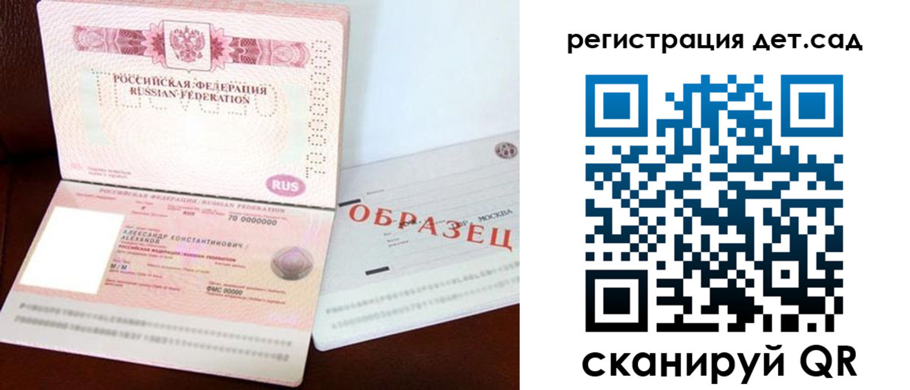 временная регистрация собственник в Партизанске