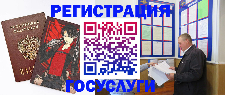 временная регистрация недорого в Партизанске