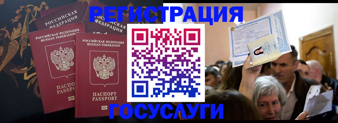 временная регистрация для всех в Партизанске